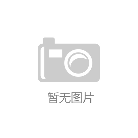 杏彩体育三部门：支持保险公司发起设立私募证券基金投资股市并长期持有